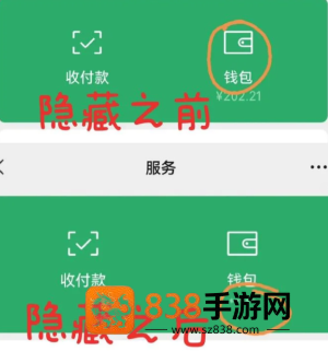 微信隐藏余额在哪里设置 微信隐藏余额设置步骤