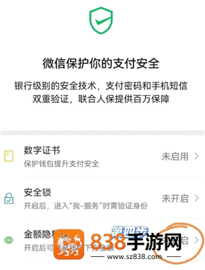 微信隐藏余额在哪里设置 微信隐藏余额设置步骤