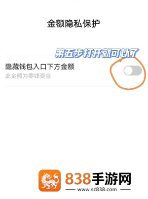 微信隐藏余额在哪里设置 微信隐藏余额设置步骤