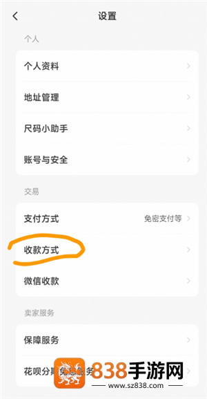 闲鱼怎么用微信支付 闲鱼用微信支付方法