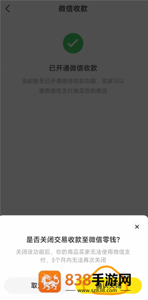 闲鱼怎么用微信支付 闲鱼用微信支付方法