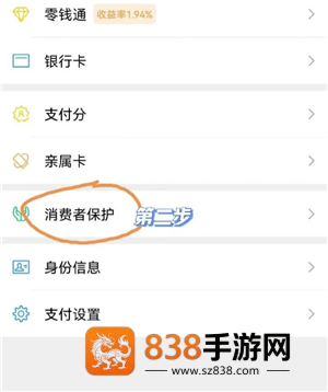微信隐藏余额在哪里设置 微信隐藏余额设置步骤