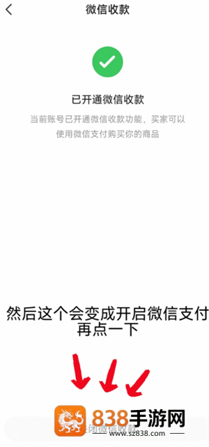闲鱼怎么用微信支付 闲鱼用微信支付方法