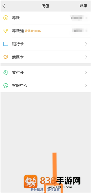 微信隐藏余额在哪里设置 微信隐藏余额设置步骤