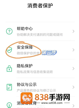 微信隐藏余额在哪里设置 微信隐藏余额设置步骤