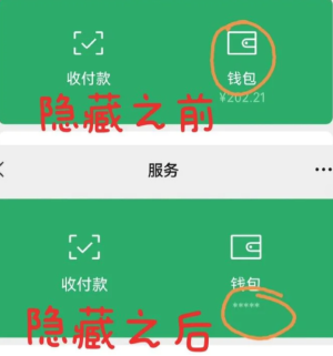 微信隐藏余额在哪里设置 微信隐藏余额设置步骤【分享】