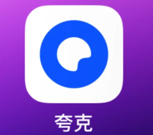 夸克上怎么看片 夸克上怎么找高清资源【全攻略】