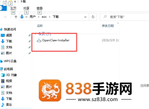 小龙虾openclaw怎么安装 小龙虾openclaw安装教程