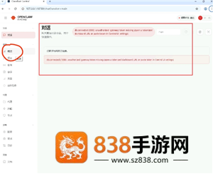 小龙虾openclaw怎么安装 小龙虾openclaw安装教程