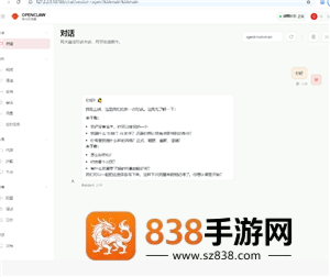 小龙虾openclaw怎么安装 小龙虾openclaw安装教程