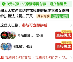 拼多多月卡专享退货包运费什么意思 拼多多月卡专享退货包运费没了怎么回事【必备技能】