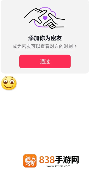 抖音密友怎么设置 抖音密友功能有什么用
