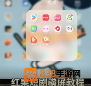 红果在平板上怎么横屏播放 红果在平板上横屏播放步骤