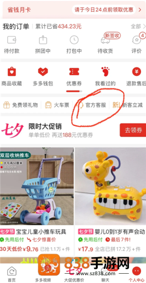 拼多多怎么申请运费险 拼多多申请运费险步骤