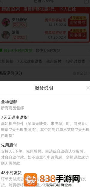 拼多多怎么申请运费险 拼多多申请运费险步骤