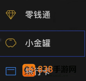 微信小金罐功能什么时候正式上线 微信小金罐怎么开