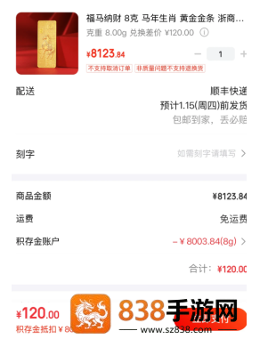 京东金融积存金如何兑换实物 京东金融积存金兑换实物金步骤