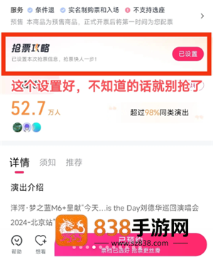 大麦网怎么抢票诀窍 大麦网怎么丝滑抢票