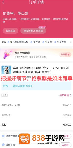 大麦网怎么抢票诀窍 大麦网怎么丝滑抢票
