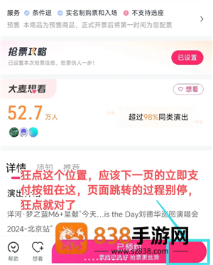 大麦网怎么抢票诀窍 大麦网怎么丝滑抢票