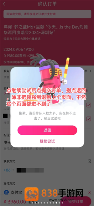 大麦网怎么抢票诀窍 大麦网怎么丝滑抢票