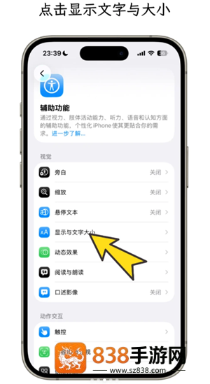 iphone液态玻璃效果如何关闭 iphone液态玻璃效果关闭教程