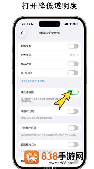iphone液态玻璃效果如何关闭 iphone液态玻璃效果关闭教程