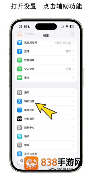 iphone液态玻璃效果如何关闭 iphone液态玻璃效果关闭教程