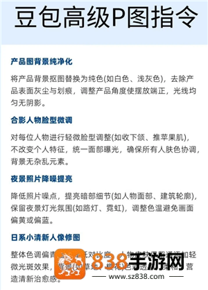 豆包万能P图口令 豆包p图话术模板