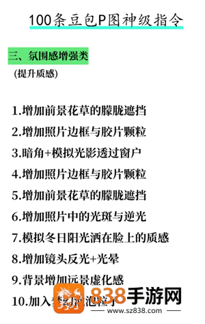 豆包万能P图口令 豆包p图话术模板