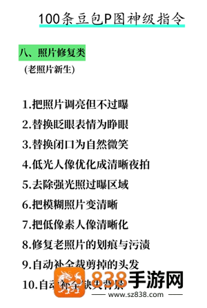 豆包万能P图口令 豆包p图话术模板