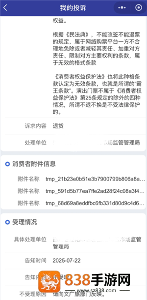 猫眼演唱会门票能退吗 猫眼演唱会门票怎么退