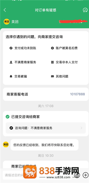 猫眼演唱会门票能退吗 猫眼演唱会门票怎么退