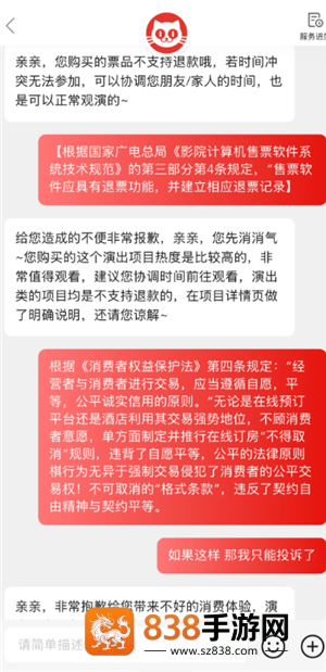 猫眼演唱会门票能退吗 猫眼演唱会门票怎么退