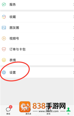 微信消息延迟收到怎么回事 微信消息延迟收到解决方法
