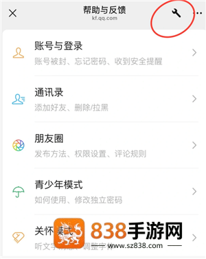微信消息延迟收到怎么回事 微信消息延迟收到解决方法