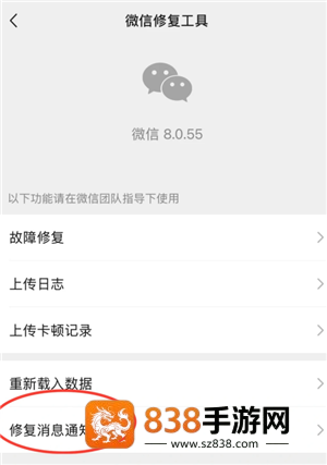 微信消息延迟收到怎么回事 微信消息延迟收到解决方法
