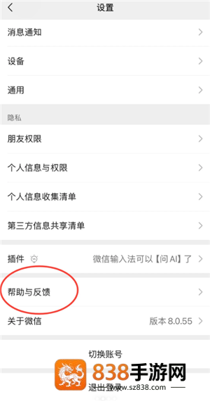 微信消息延迟收到怎么回事 微信消息延迟收到解决方法