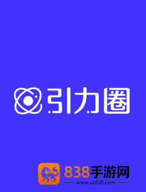 引力圈ios版官网入口 引力圈ios版如何注册下载