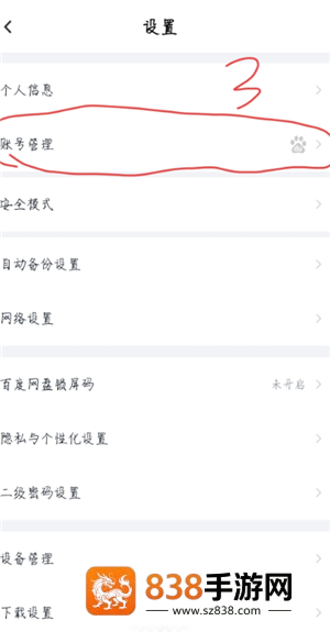 百度网盘手机号码换了登不上怎么办 百度网盘手机号码换了登不上怎么申诉