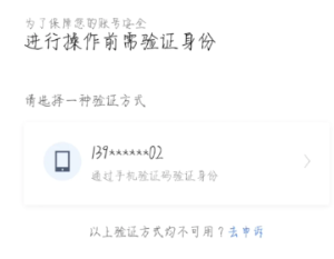 百度网盘手机号码换了登不上怎么办 百度网盘手机号码换了登不上怎么申诉【全攻略】