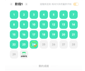 抖音极速版任务断签后能补签吗 抖音极速版任务断签后补签怎么弄【必备技能】