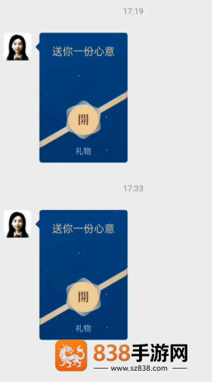 微信送礼物对方知道价格吗 微信送礼物对方不收会退吗