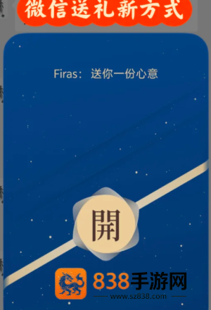 微信送礼物对方知道价格吗 微信送礼物对方不收会退吗
