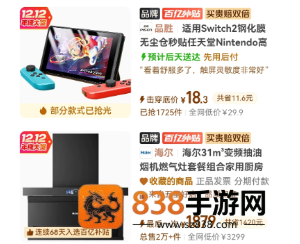 拼多多v3会员怎么开通 拼多多v3会员开通教程