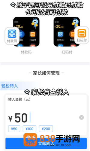 小天才怎么给孩子转零花钱 小天才给孩子转零花钱操作步骤