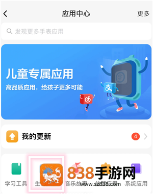 小天才怎么给孩子转零花钱 小天才给孩子转零花钱操作步骤