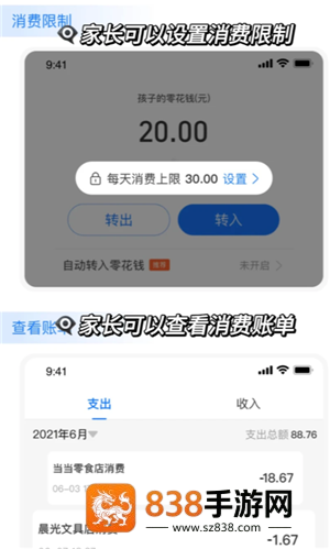小天才怎么给孩子转零花钱 小天才给孩子转零花钱操作步骤