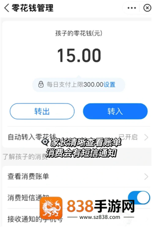小天才怎么给孩子转零花钱 小天才给孩子转零花钱操作步骤