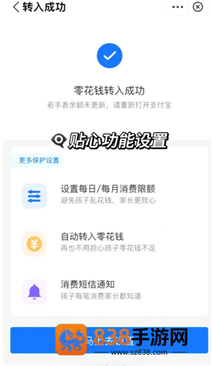 小天才怎么给孩子转零花钱 小天才给孩子转零花钱操作步骤